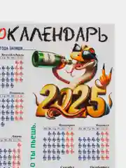 Алкокалендарь, женский