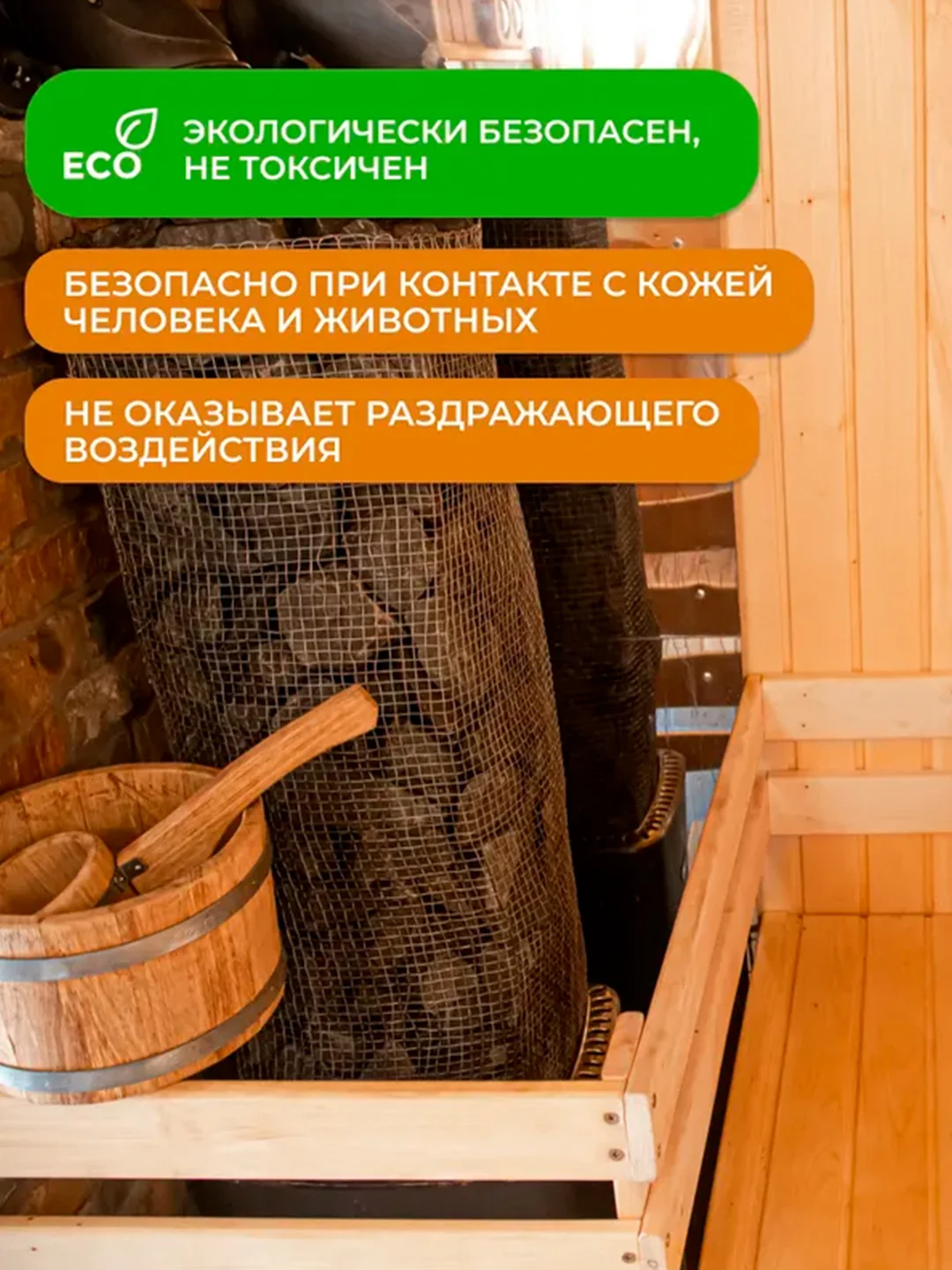 Масло для бани и сауны Neomid, 0,25 л