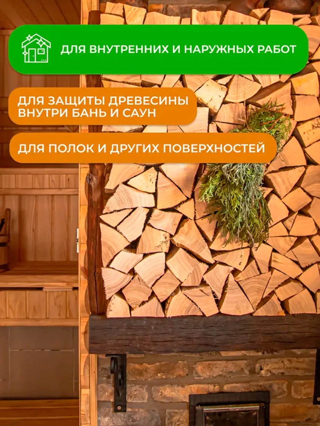 Масло для бани и сауны Neomid, 0,25 л