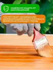 Масло для бани и сауны Neomid, 0,25 л