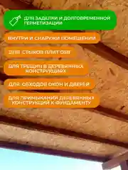 Герметик для OSB-плит Neomid Professional, 310 мл, белый
