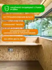 Герметик для OSB-плит Neomid Professional, 310 мл, белый