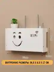 Полка-короб для wifi роутера на стену 38х8,5х20 см, ящик-органайзер для проводов и розеток