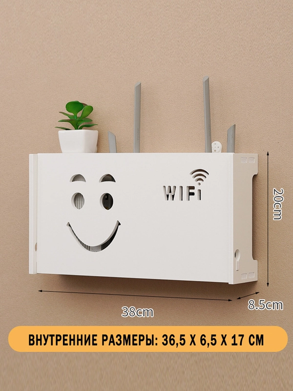 Полка-короб для wifi роутера на стену 38х8,5х20 см, ящик-органайзер для проводов и розеток