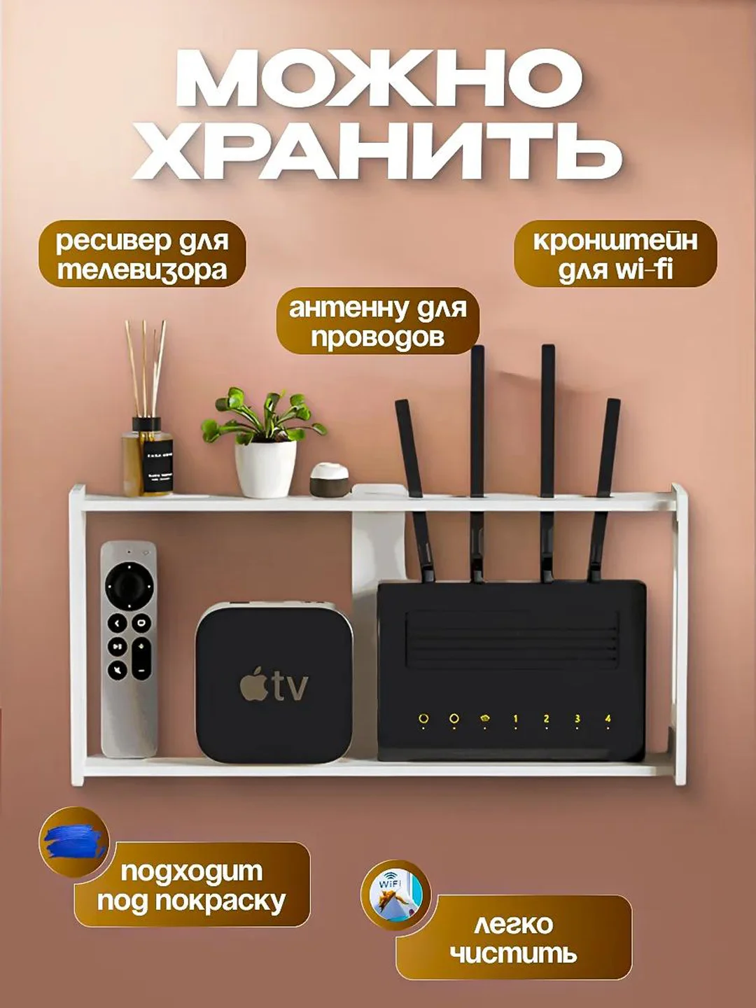 Полка-короб для wifi роутера на стену 38х8,5х20 см, ящик-органайзер для проводов и розеток