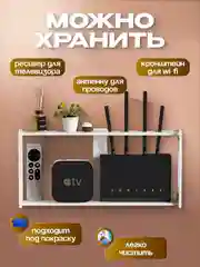 Полка-короб для wifi роутера на стену 38х8,5х20 см, ящик-органайзер для проводов и розеток
