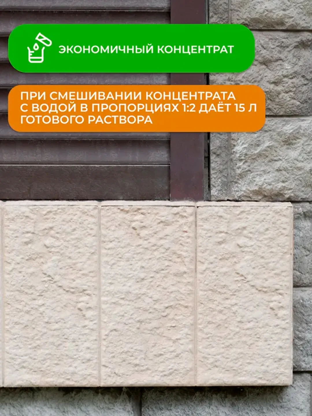 Пропитка для камня Neomid Н2О-стоп, гидрофобизирующая, концентрат, 5 л