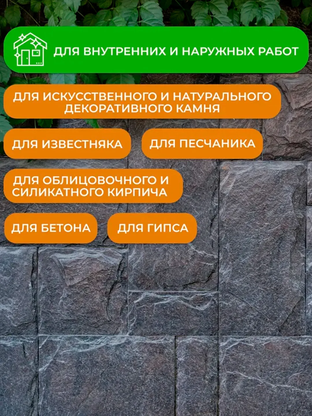 Пропитка для камня Neomid Н2О-стоп, гидрофобизирующая, концентрат, 5 л