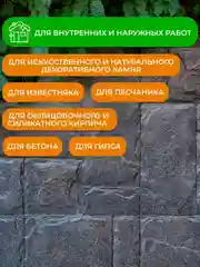 Пропитка для камня Neomid Н2О-стоп, гидрофобизирующая, концентрат, 5 л