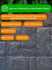 Лак для камня и кирпича Neomid, акриловый, полуглянцевый, 5 л
