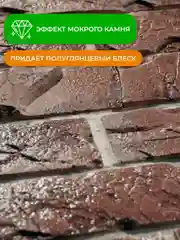 Лак для камня и кирпича Neomid, акриловый, полуглянцевый, 5 л