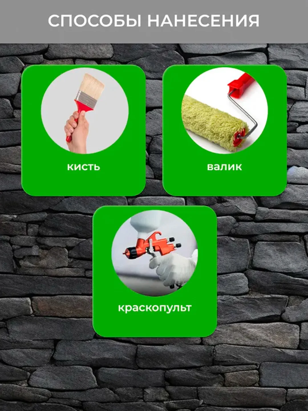 Лак для камня и кирпича Neomid, акриловый, полуглянцевый, 5 л