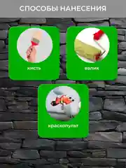 Лак для камня и кирпича Neomid, акриловый, полуглянцевый, 5 л