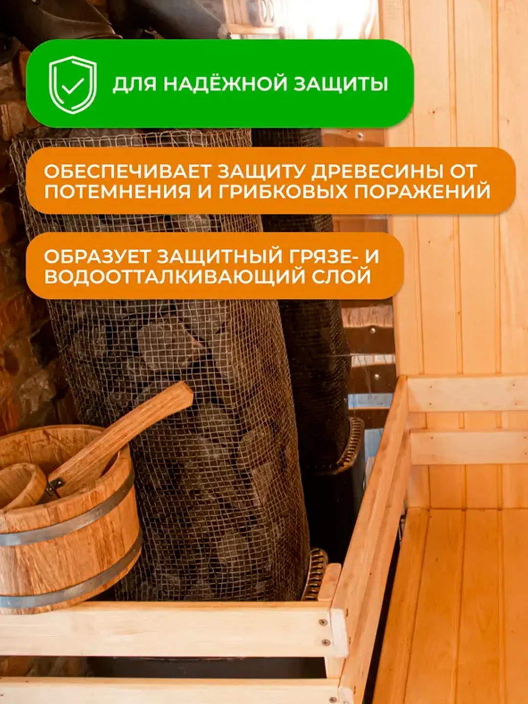 Лак для бань и саун Neomid, акриловый, 2,5 л
