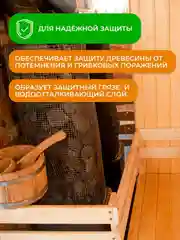 Лак для бань и саун Neomid, акриловый, 2,5 л