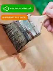 Лак для бань и саун Neomid, акриловый, 2,5 л