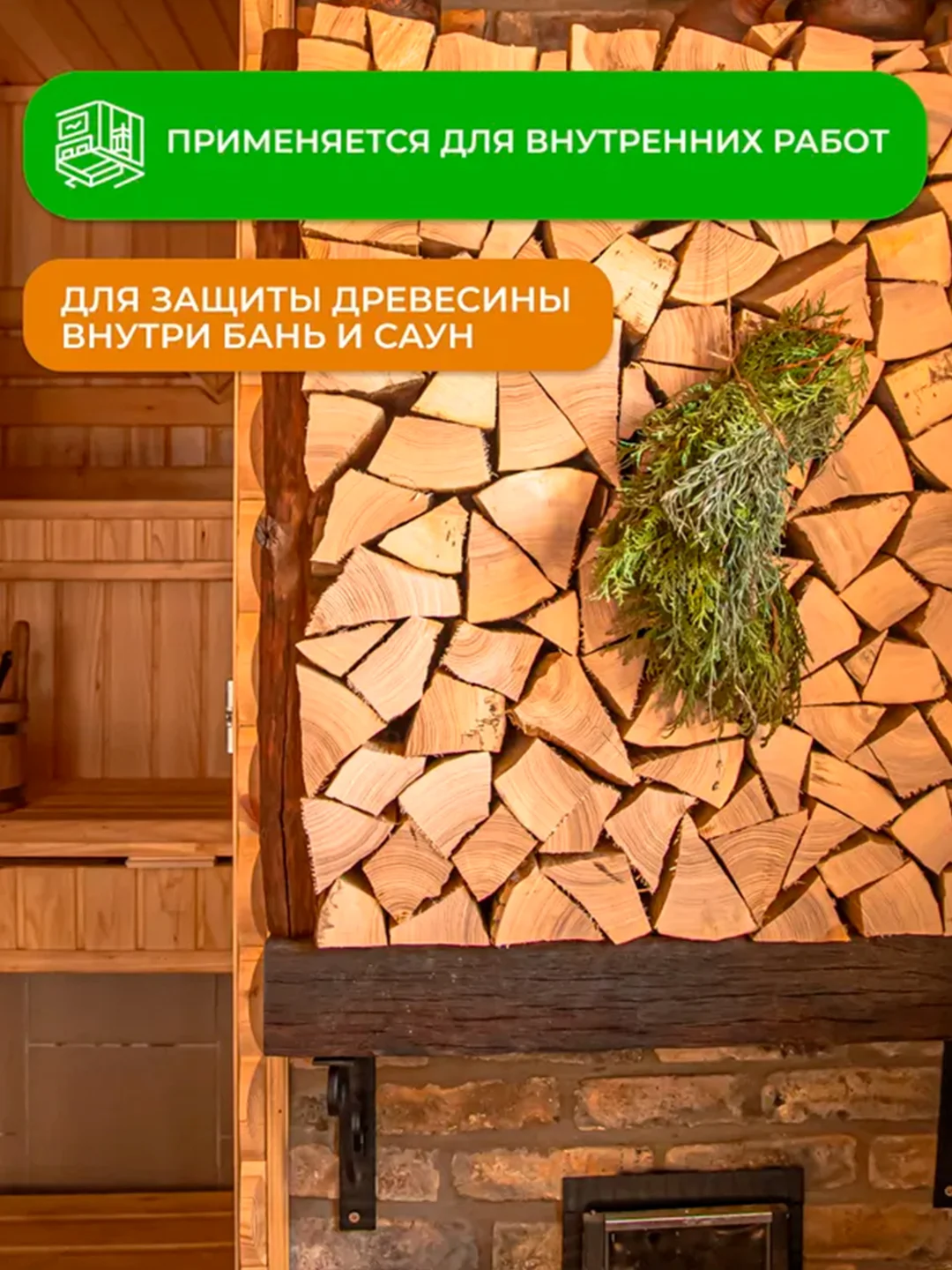 Лак для бань и саун Neomid, акриловый, 2,5 л