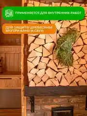 Лак для бань и саун Neomid, акриловый, 2,5 л