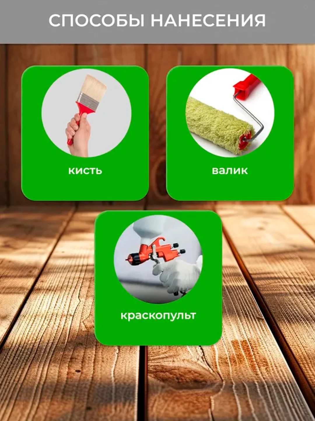 Лак для бань и саун Neomid, акриловый, 2,5 л
