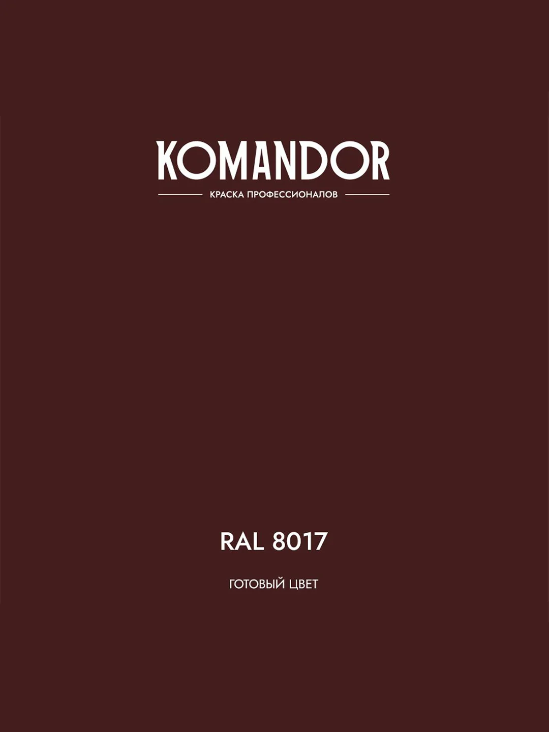 Грунт-эмаль по ржавчине 3 в 1 Komandor Protect Metall, глянцевая, 0,9 л, RAL 8017