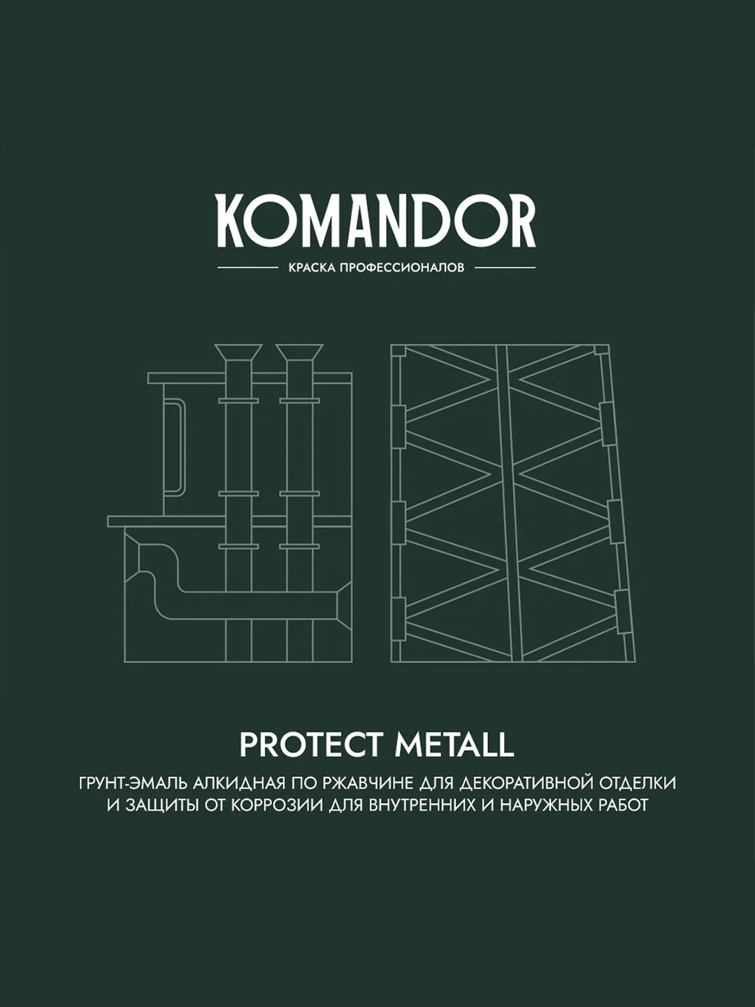 Грунт-эмаль по ржавчине 3 в 1 Komandor Protect Metall, глянцевая, 0,9 л, RAL 8017