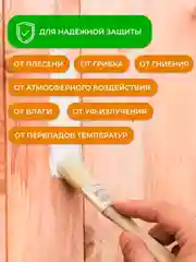 Краска-грунт фасадная для плит OSB Neomid Proff 3 в 1, 7 кг, белая