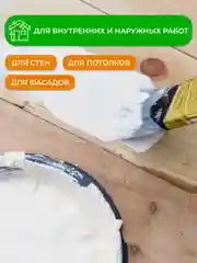 Краска-грунт фасадная для плит OSB Neomid Proff 3 в 1, 7 кг, белая