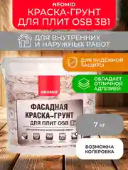 Краска-грунт фасадная для плит OSB Neomid Proff 3 в 1, 7 кг, белая