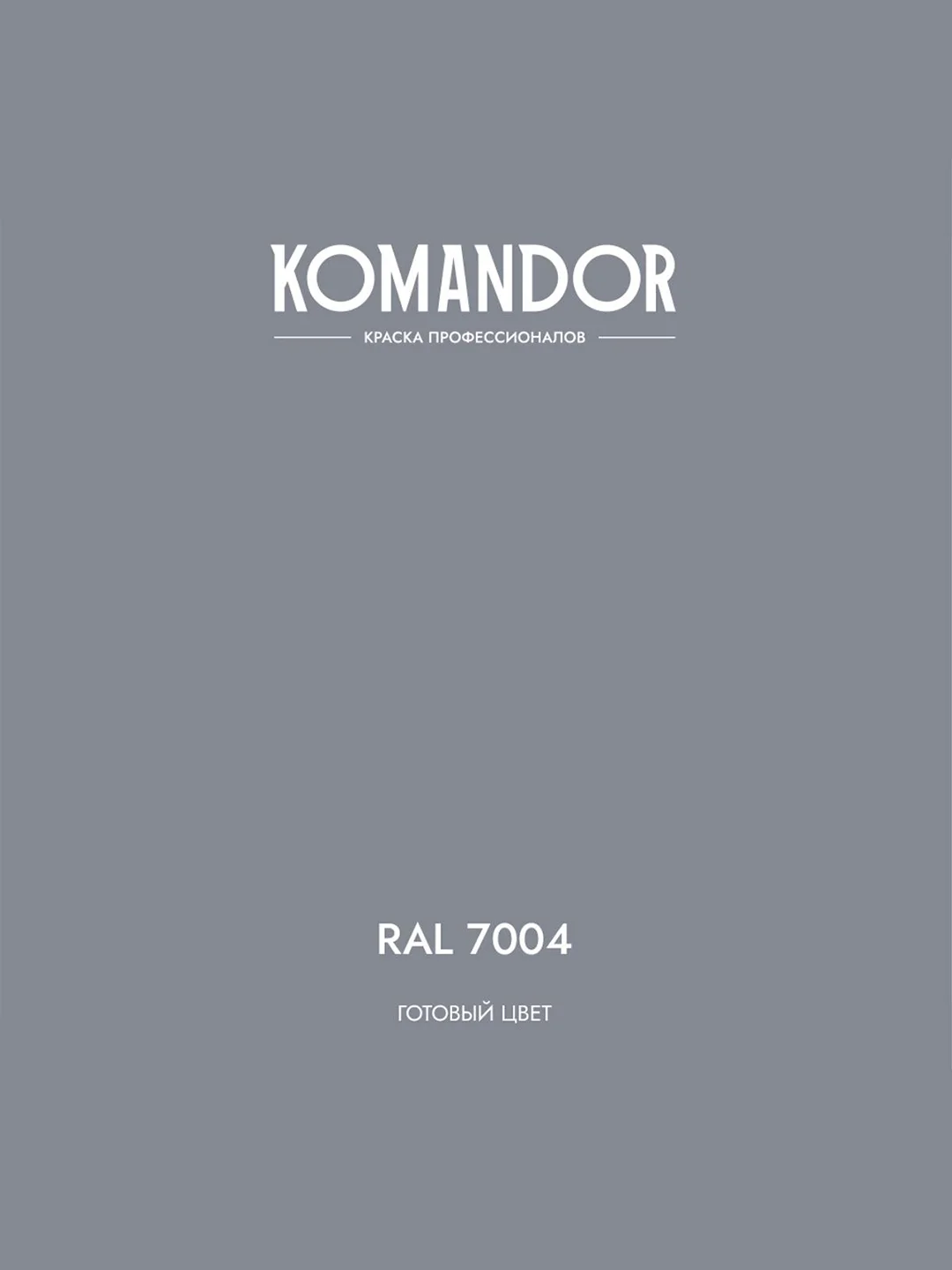 Грунт-эмаль по ржавчине 3 в 1 Komandor Protect Metall, глянцевая, 0,9 л, RAL 7004, серый