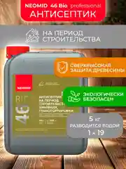 Антисептик для дерева Neomid 46 Bio, на период строительства, концентрат, 5 кг