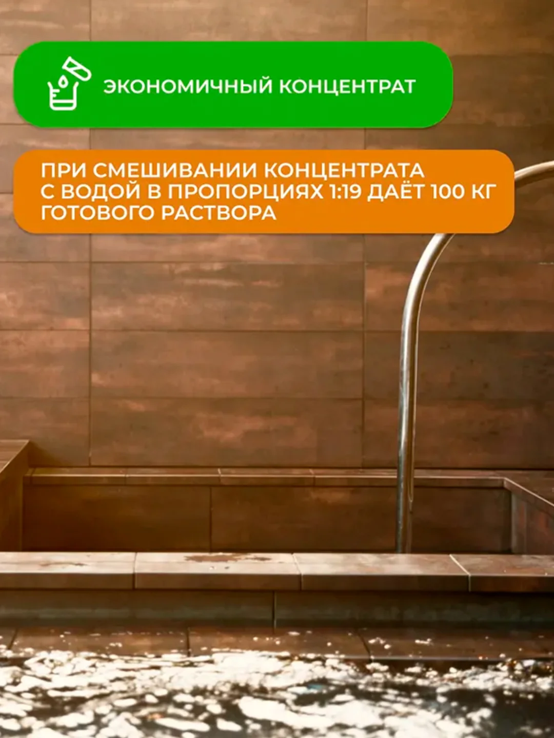 Антисептик для дерева Neomid 46 Bio, на период строительства, концентрат, 5 кг