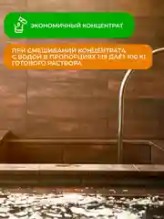 Антисептик для дерева Neomid 46 Bio, на период строительства, концентрат, 5 кг