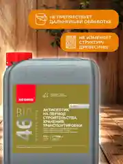 Антисептик для дерева Neomid 46 Bio, на период строительства, концентрат, 5 кг