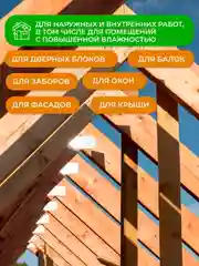 Антисептик для дерева Neomid 46 Bio, на период строительства, концентрат, 5 кг