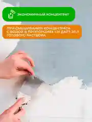 Средство для снятия обоев Neomid, концентрат 1:19, 500 мл