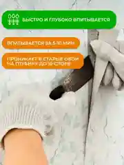 Средство для снятия обоев Neomid, концентрат 1:19, 500 мл