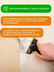 Средство для снятия обоев Neomid, концентрат 1:19, 500 мл