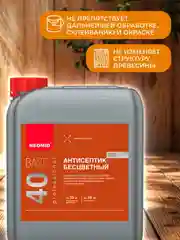 Антисептик для дерева Neomid Base eco, универсальный, 5 кг