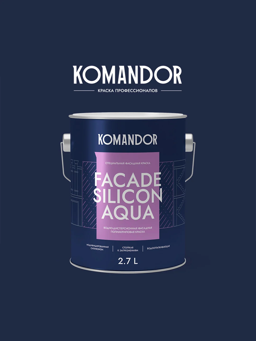 Краска фасадная Komandor Facade Silicon Aqua, глубокоматовая, база С, бесцветный, 2,7 л