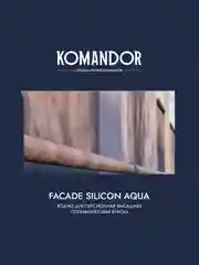 Краска фасадная Komandor Facade Silicon Aqua, глубокоматовая, база С, бесцветный, 9 л