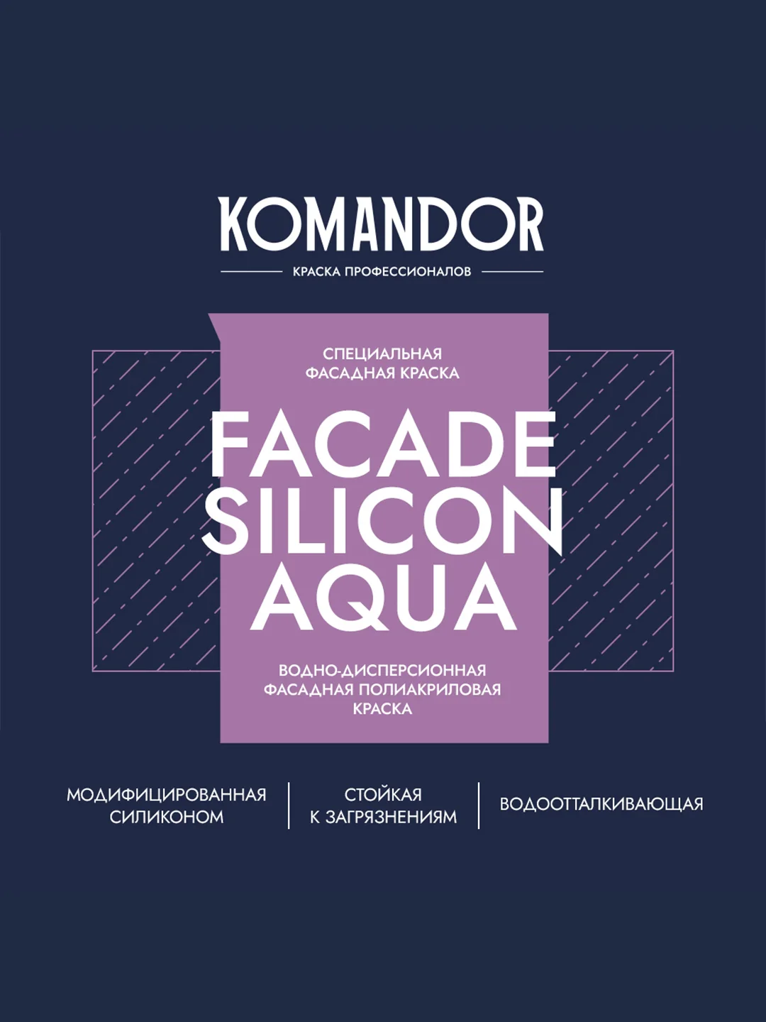 Краска фасадная Komandor Facade Silicon Aqua, глубокоматовая, база С, бесцветный, 9 л