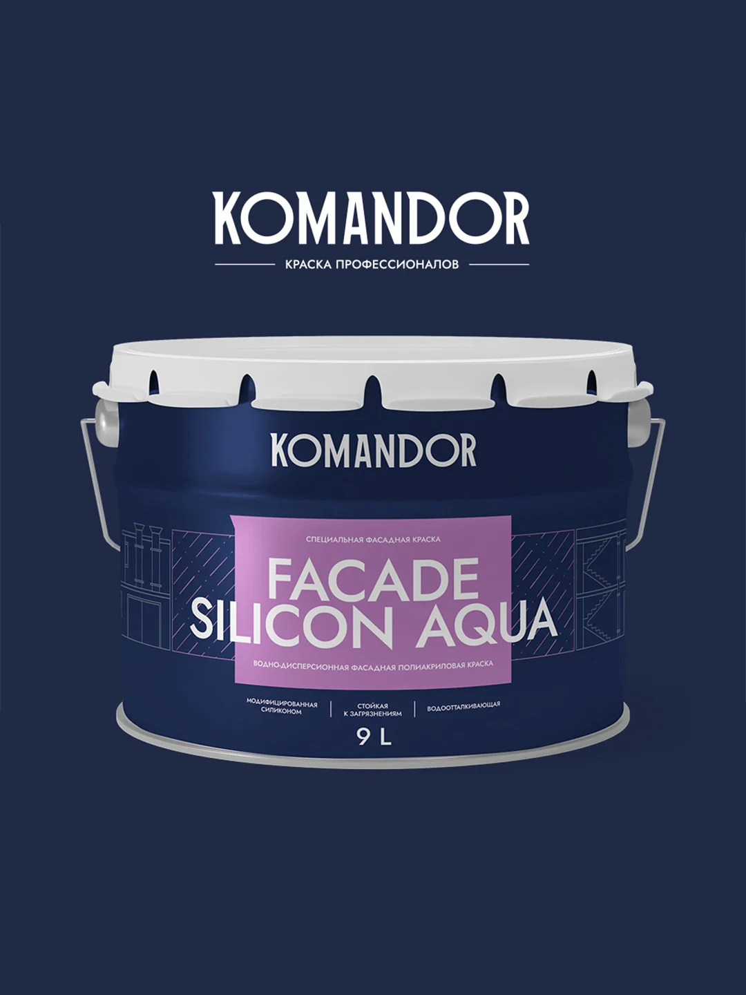 Краска фасадная Komandor Facade Silicon Aqua, глубокоматовая, база С, бесцветный, 9 л