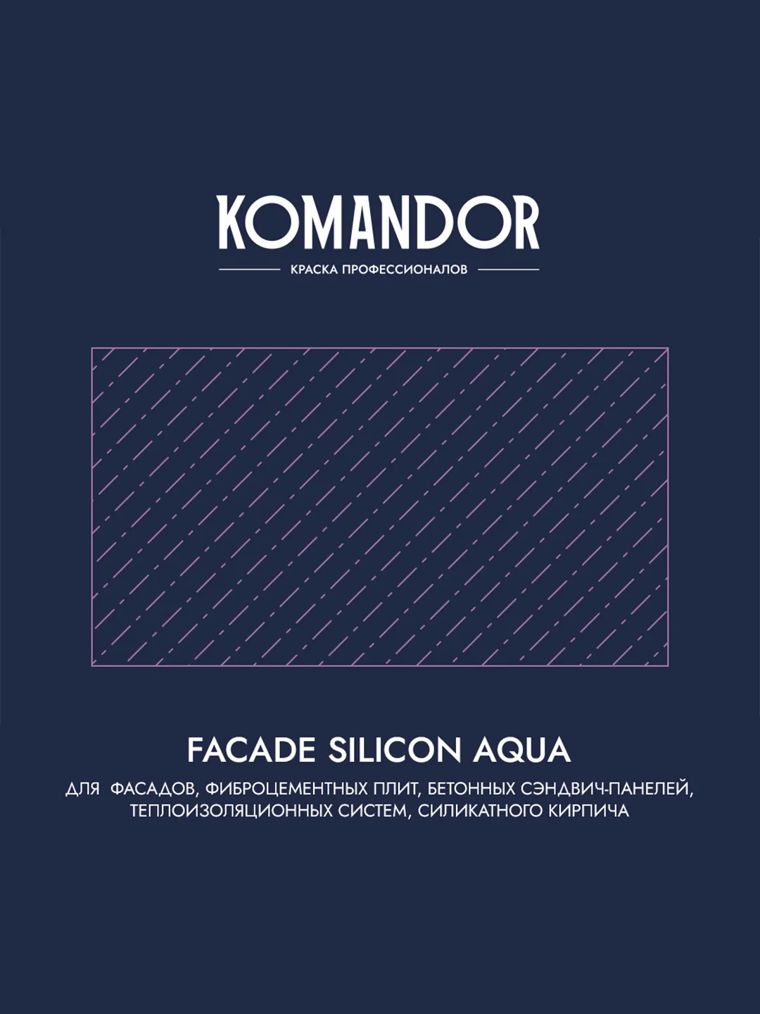 Краска фасадная Komandor Facade Silicon Aqua, глубокоматовая, база С, бесцветный, 9 л