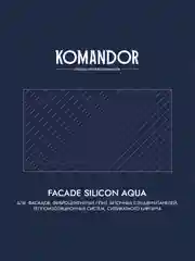 Краска фасадная Komandor Facade Silicon Aqua, глубокоматовая, база С, бесцветный, 9 л