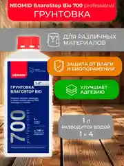 Грунтовка глубокого проникновения концентрат 1:4 Neomid ВлагоStop Bio, 1 л