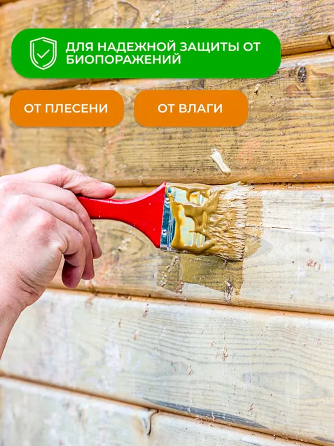 Грунтовка глубокого проникновения концентрат 1:4 Neomid ВлагоStop Bio, 1 л