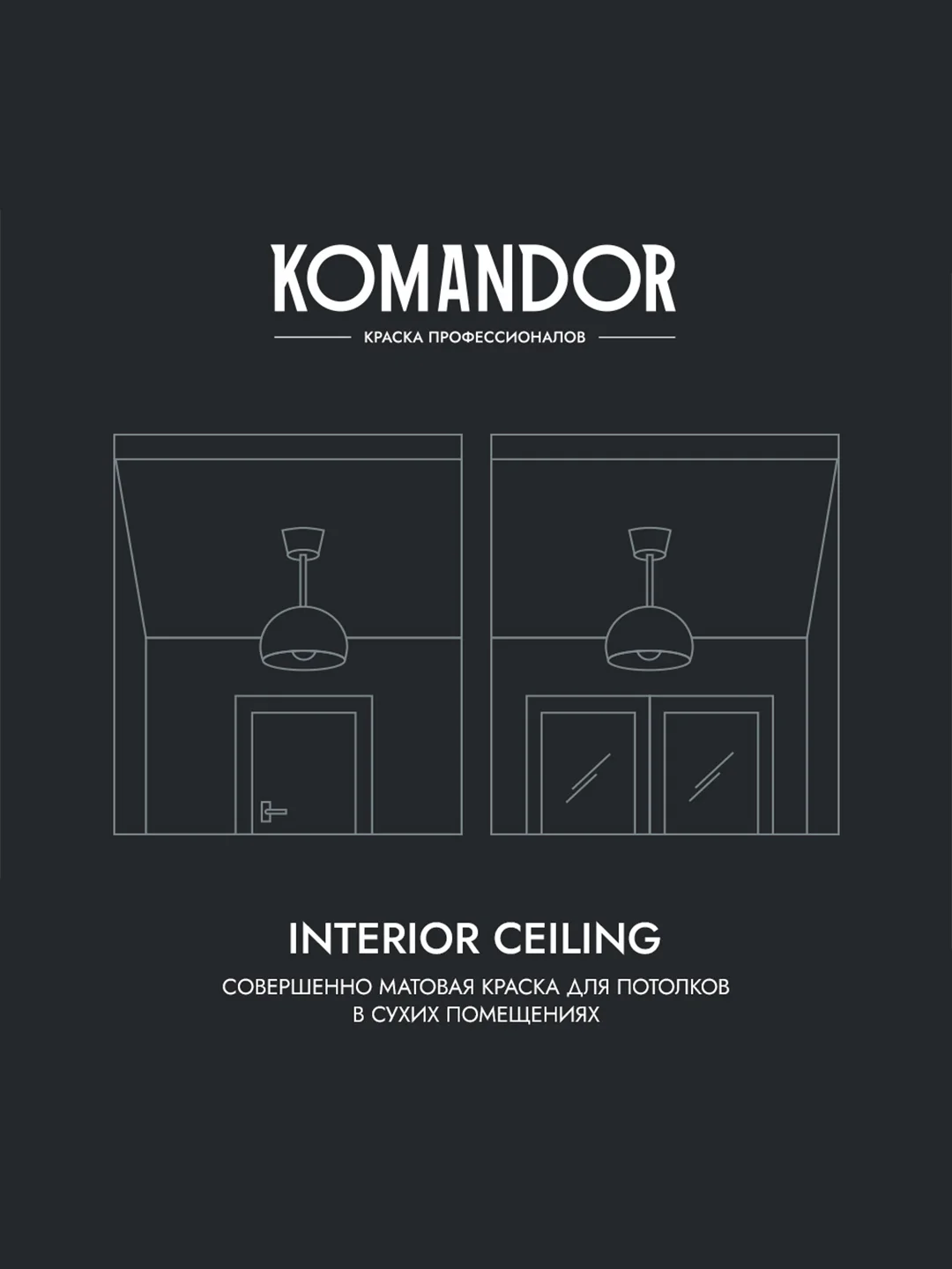 Краска для потолка Komandor Interior Ceiling, глубокоматовая, 2,7 л, белоснежная