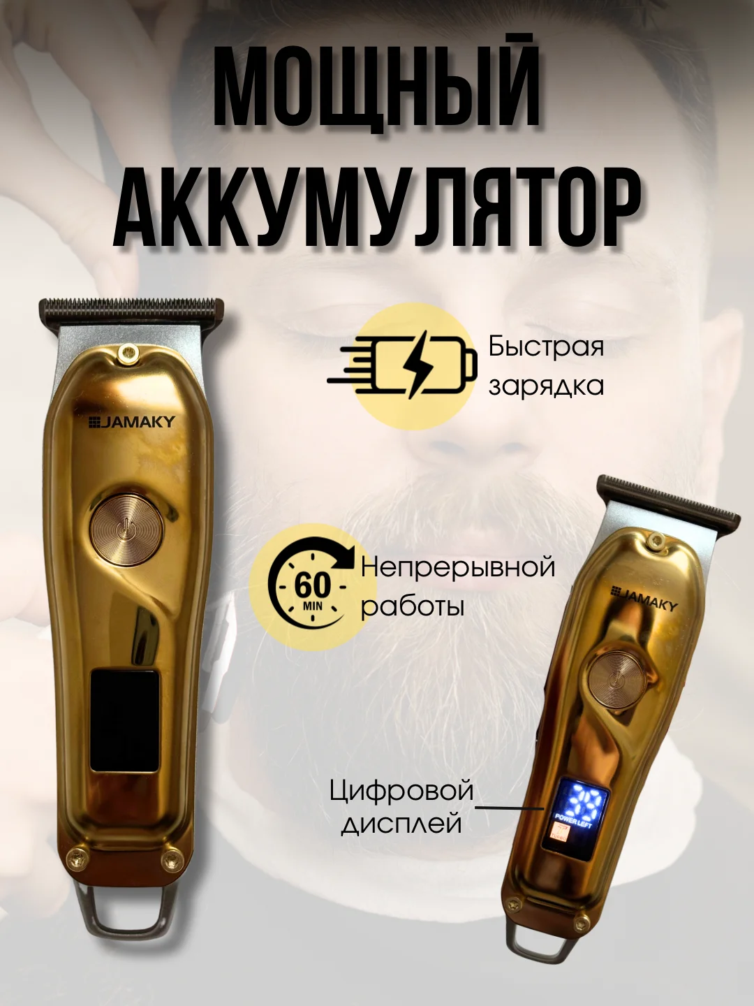 Профессиональная машинка для стрижки волос/триммер/триммер для бороды, усов, окантовки