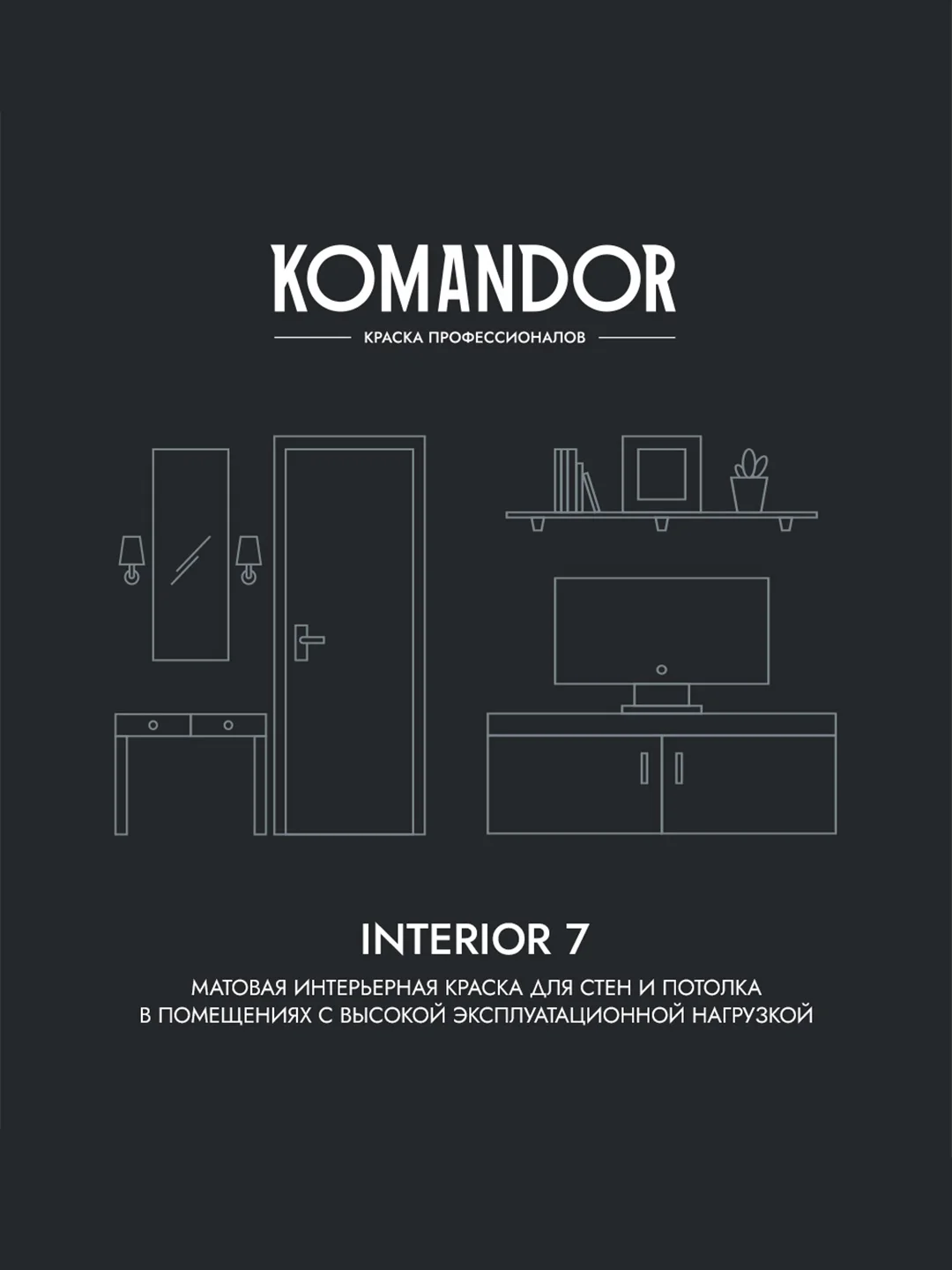 Краска для стен и потолков Komandor Interior 7, матовая, база А, белая, 9 л