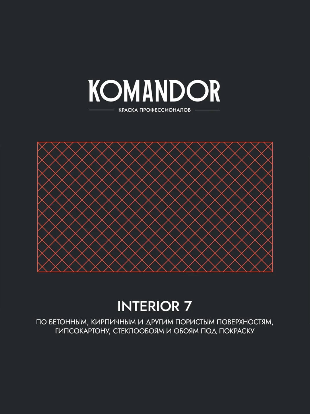 Краска для стен и потолков Komandor Interior 7, матовая, база А, белая, 9 л
